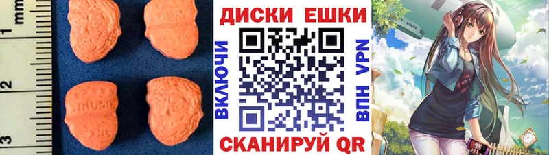 ЭКСТАЗИ 250 мг  Черноголовка 