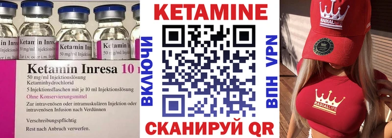 КЕТАМИН ketamine Черноголовка