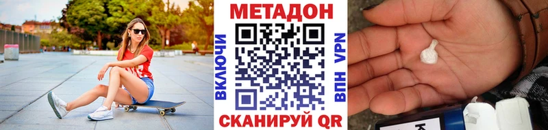как найти закладки  Черноголовка  mega как войти  Метадон methadone 