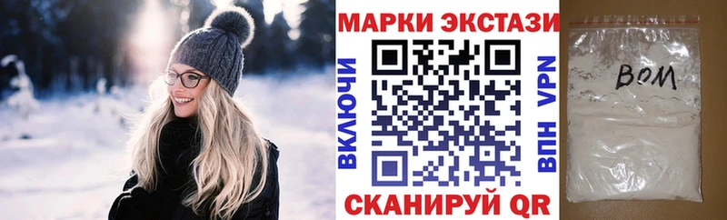 Марки NBOMe 1500мкг  Черноголовка 